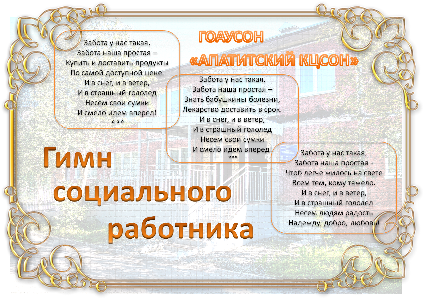 Наша забота. Работа наша такая забота наша простая текст. Забота у нас такая забота. Забота у нас такая песня. Забота у нас такая песня текст.